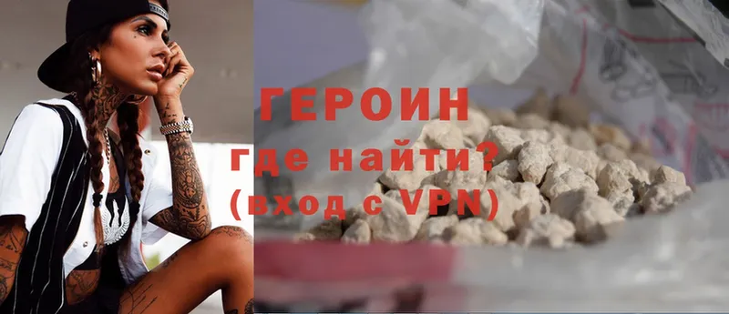 Героин Heroin  hydra ССЫЛКА  Бутурлиновка 