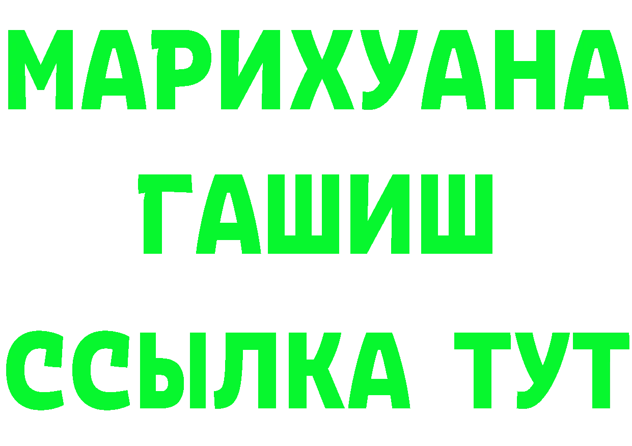 ГЕРОИН хмурый зеркало дарк нет кракен Бутурлиновка