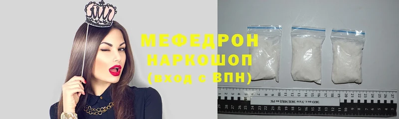 МЕФ кристаллы  где найти   Бутурлиновка 