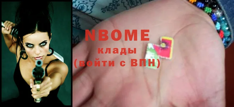 Марки NBOMe 1,5мг  цена наркотик  Бутурлиновка 